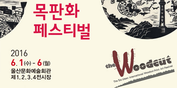 Drzeworyty Jana Pamuły - 5th Ulsan International Woodcut Print Art Festival , Korea Płd.