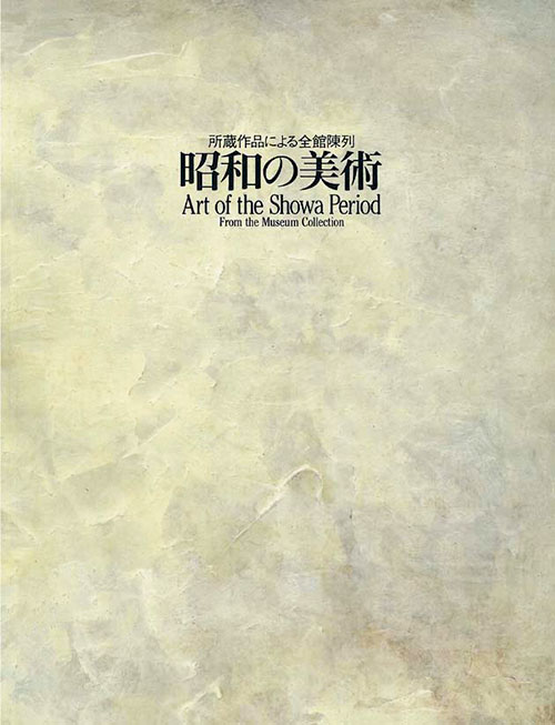 Katalog Akira Kurosaki  Art of the Showa Period: From the Museum Collection