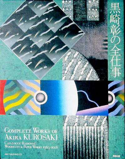 Katalog Akira Kurosaki  Complete Works of Akira Kurosaki, Catalogue Raisonne: Woodcuts & Paper Works 1965-2006