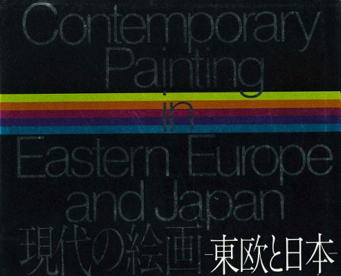Katalog Akira Kurosaki  Contemporary painting in Eastern Europe and Japan