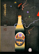  - Chinese Beer W264